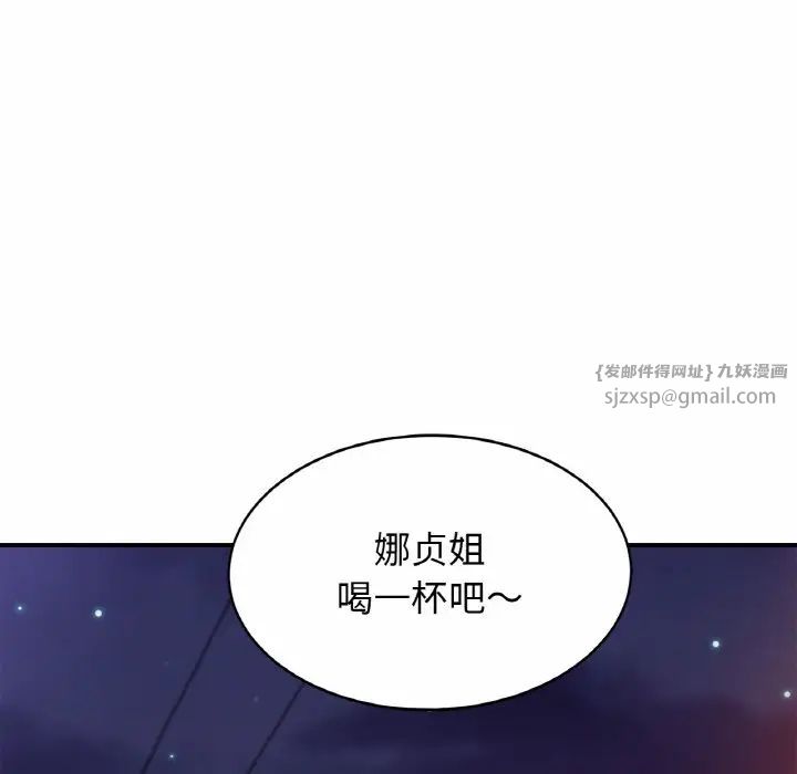 亲密一家人第29話