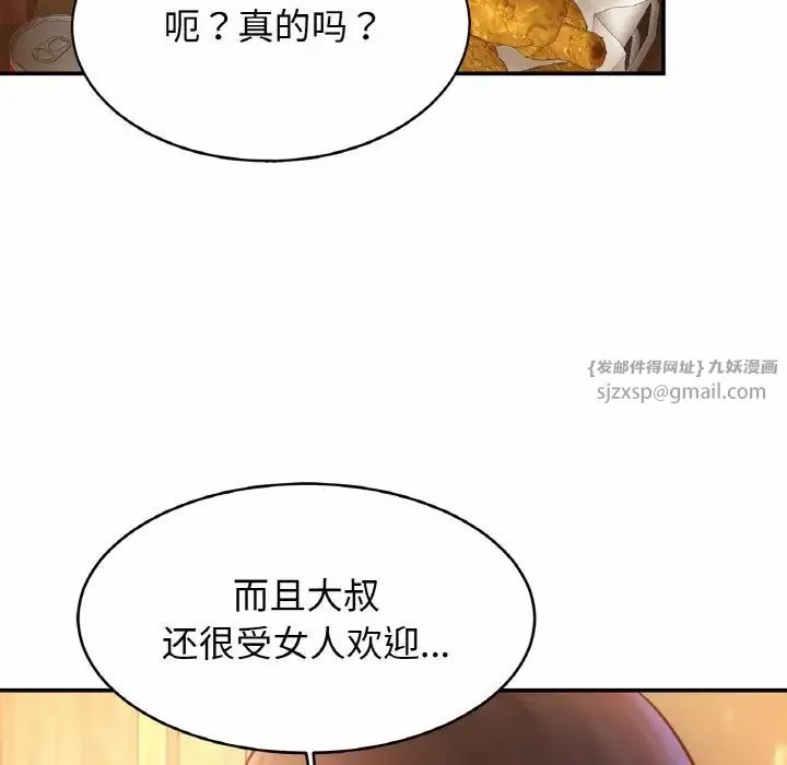 亲密一家人第29話