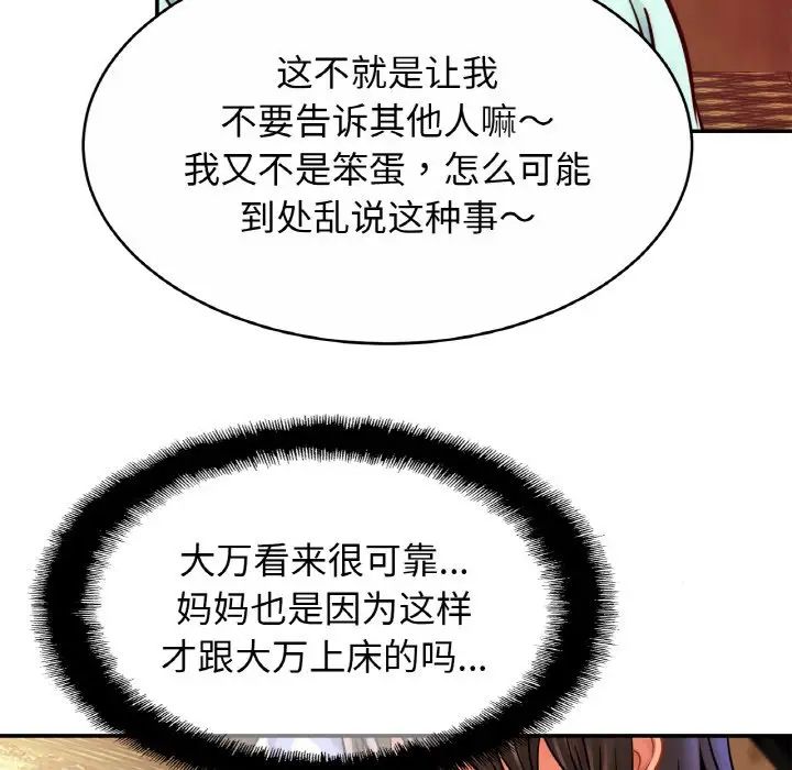 亲密一家人第29話