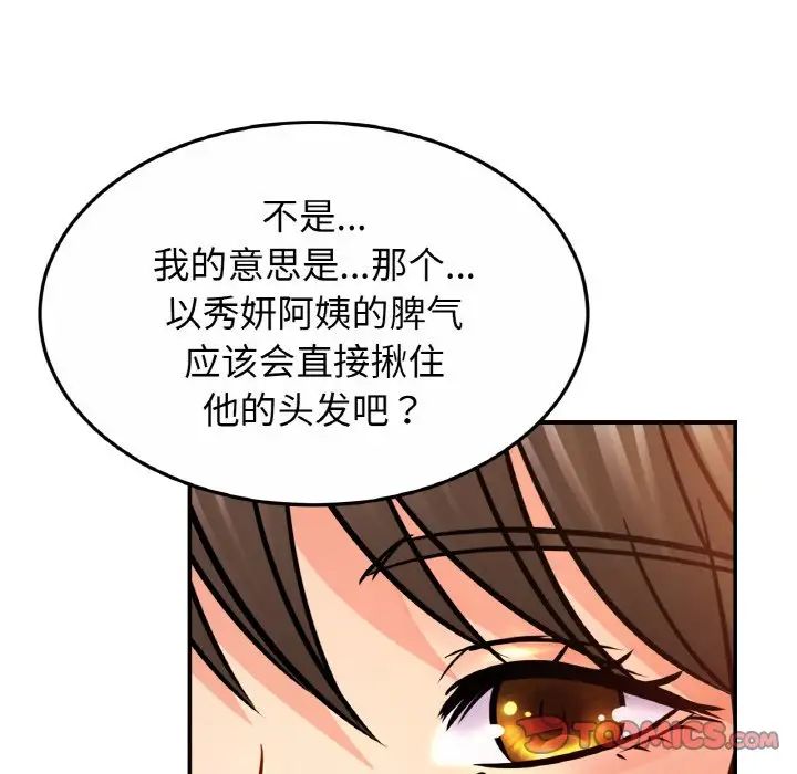 亲密一家人第29話