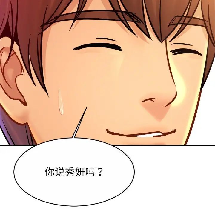 亲密一家人第29話