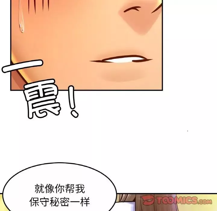 亲密一家人第29話