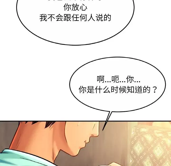 亲密一家人-第29话 - 图片 29