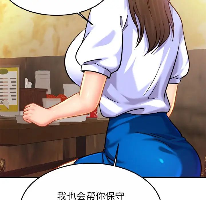 亲密一家人第29話