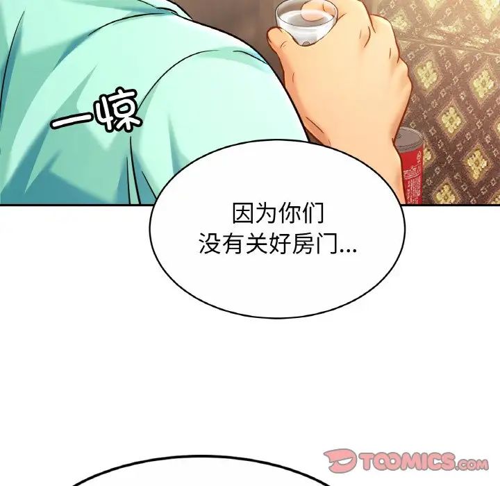 亲密一家人第29話