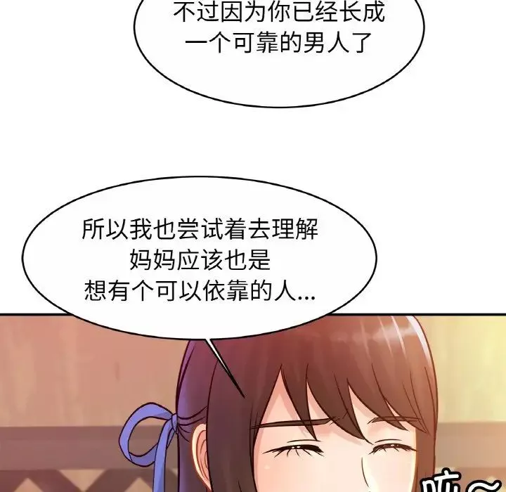 亲密一家人第29話
