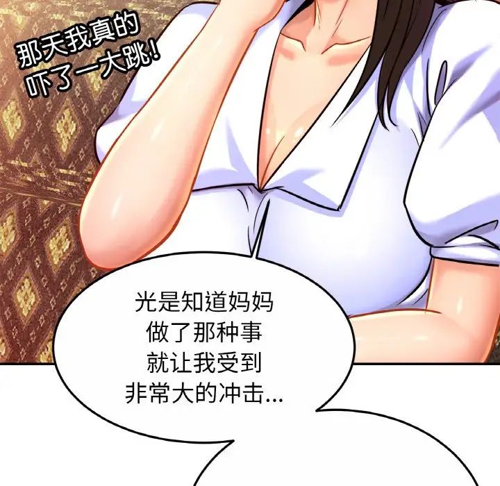 亲密一家人第29話