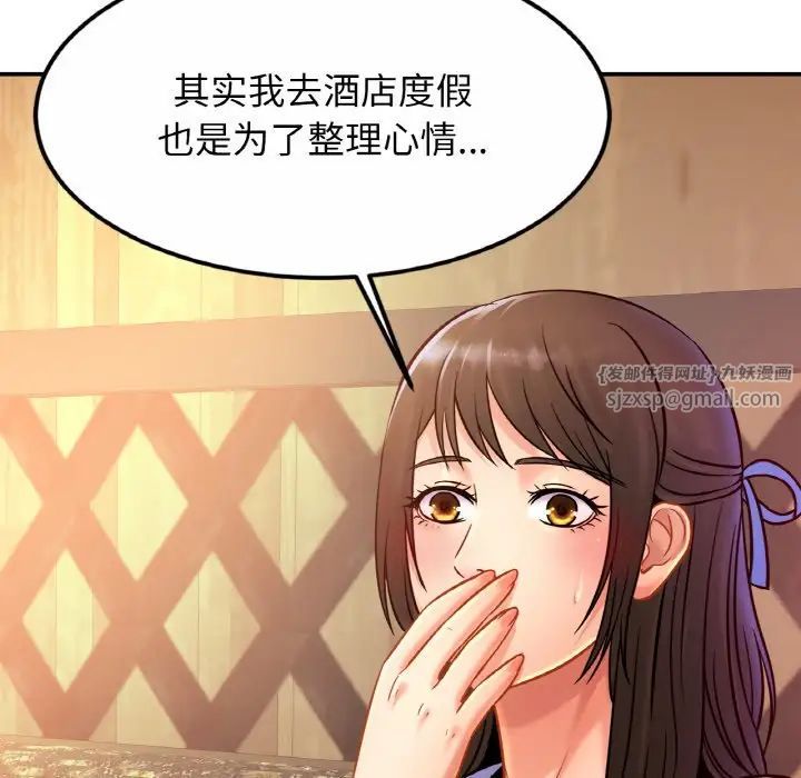 亲密一家人第29话