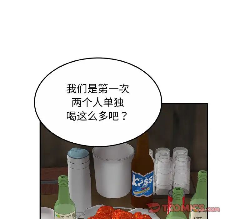 亲密一家人第29話