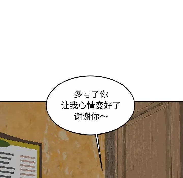 亲密一家人第29话