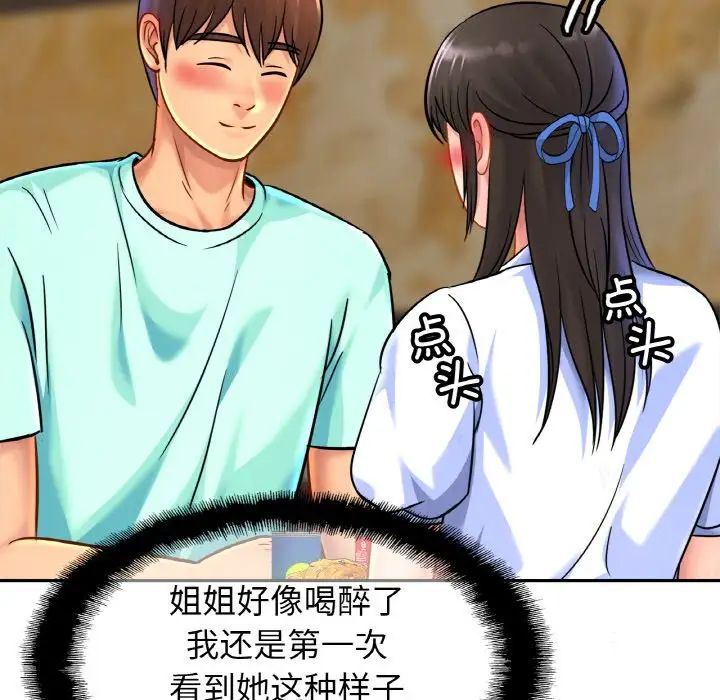 亲密一家人第29話