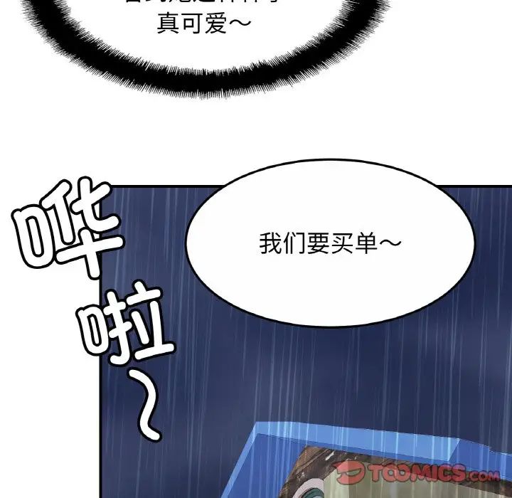 亲密一家人第29話