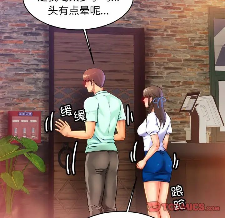 亲密一家人第29話