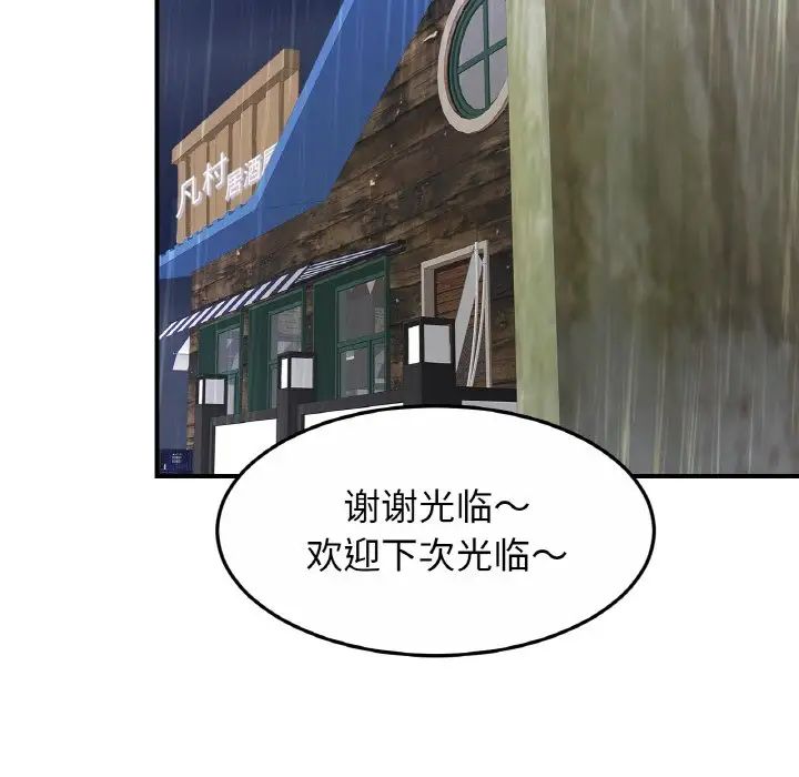 亲密一家人第29話