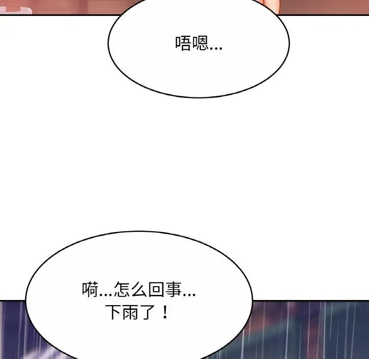 亲密一家人第29话