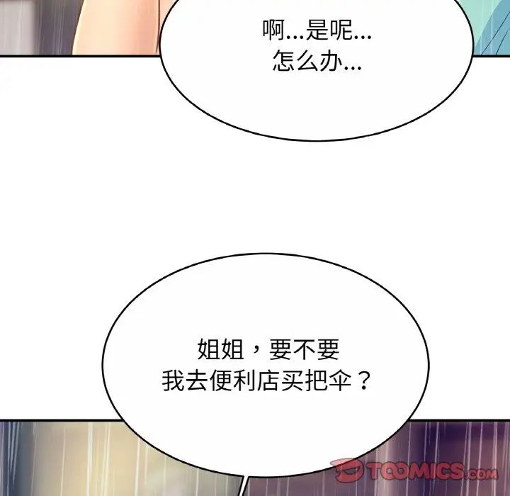 亲密一家人第29話