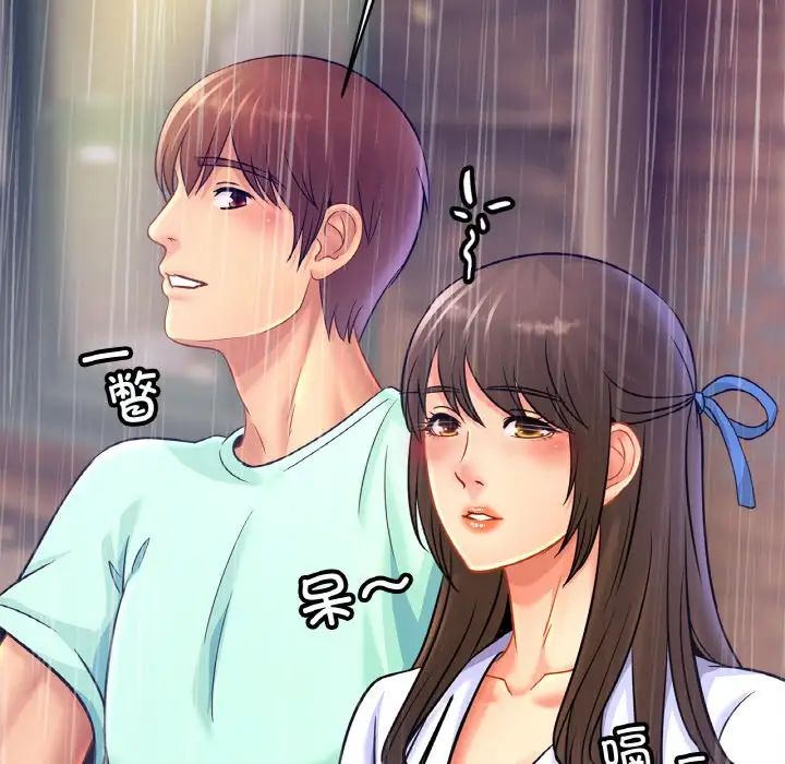 亲密一家人第29話