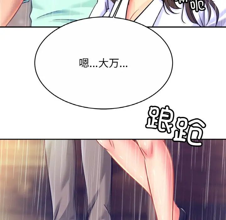 亲密一家人第29話