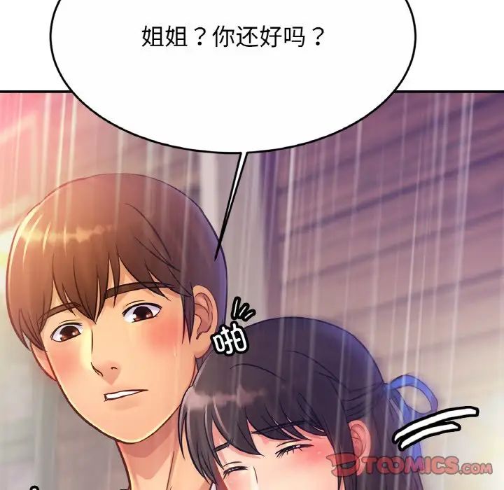 亲密一家人第29話