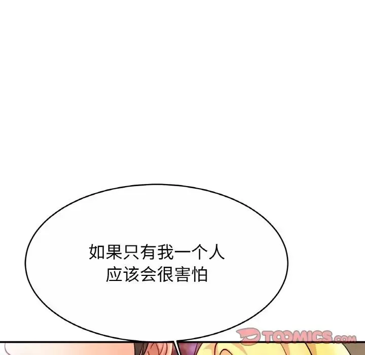 亲密一家人-第29话 - 图片 93