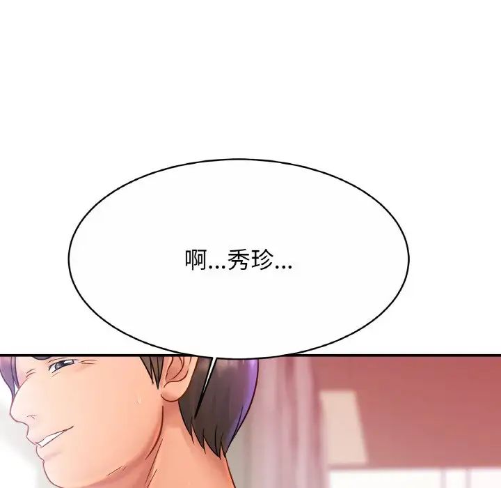 亲密一家人第29话