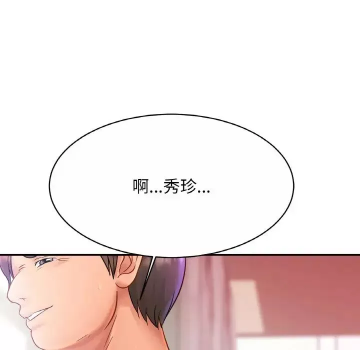 亲密一家人第29話