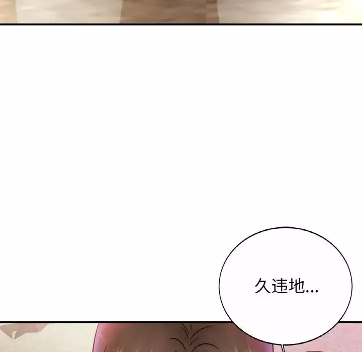 亲密一家人第29話