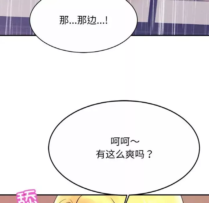 亲密一家人-第29话 - 图片 104