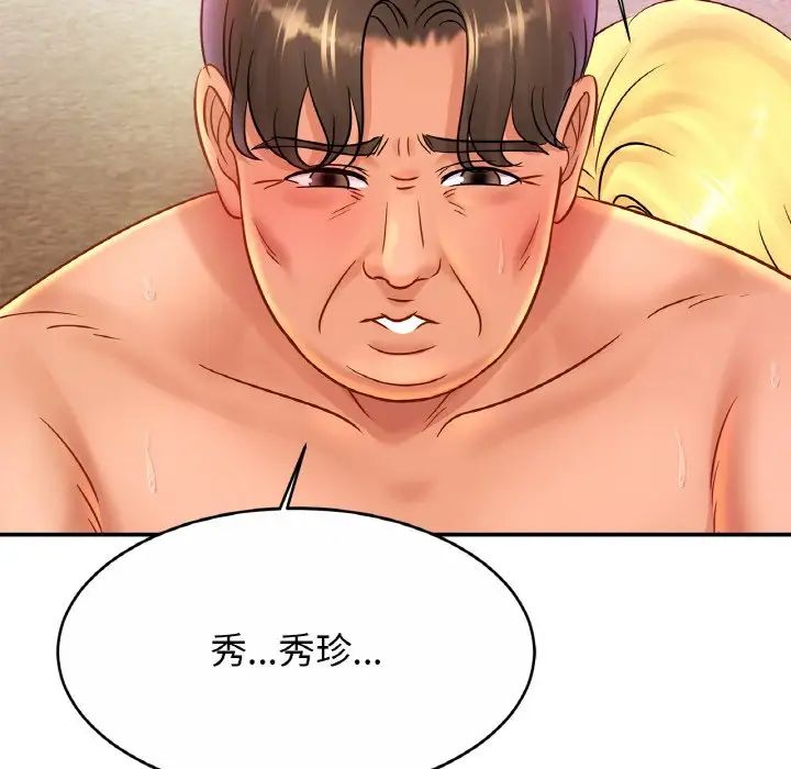 亲密一家人第29話