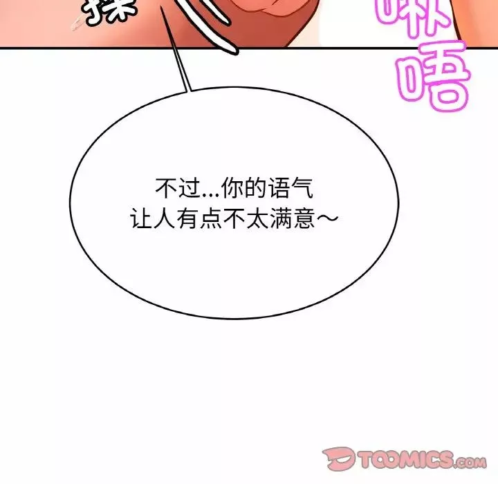 亲密一家人-第29话 - 图片 114