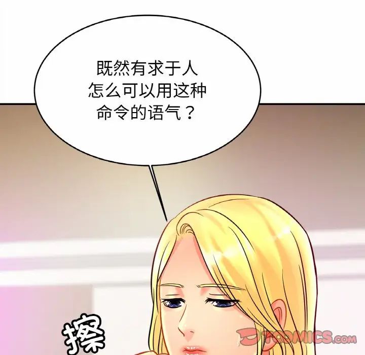 亲密一家人第29話