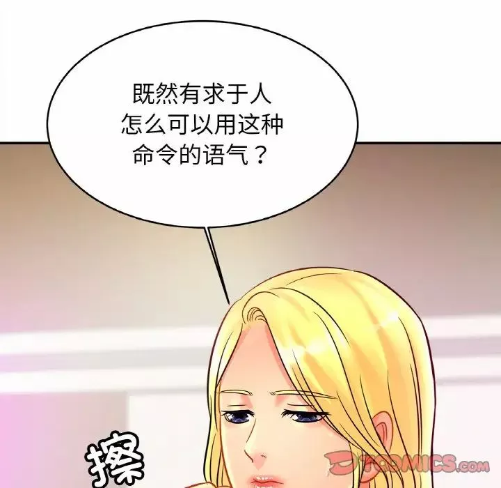 亲密一家人-第29话 - 图片 117