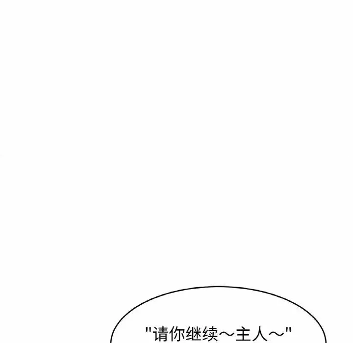 亲密一家人-第29话 - 图片 119
