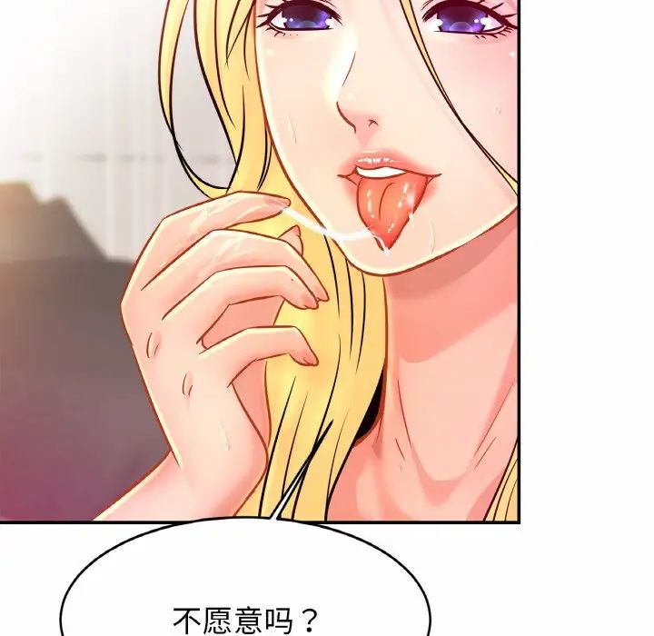 亲密一家人第29話