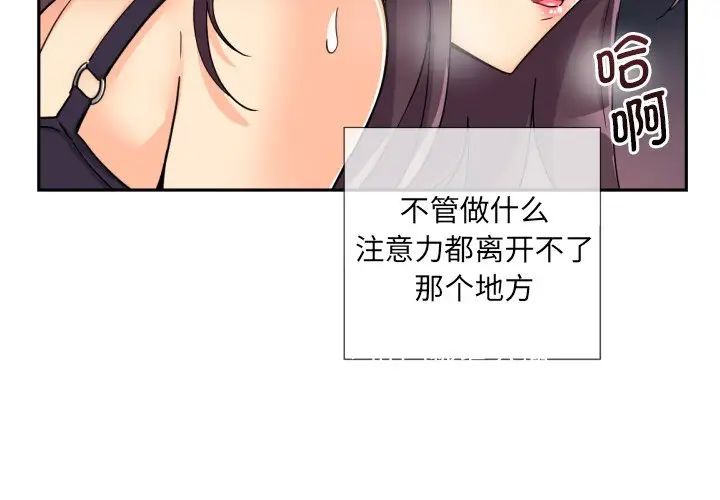 调教小娇妻第30話