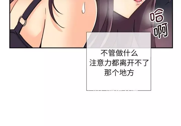 调教小娇妻-第30话 - 图片 2