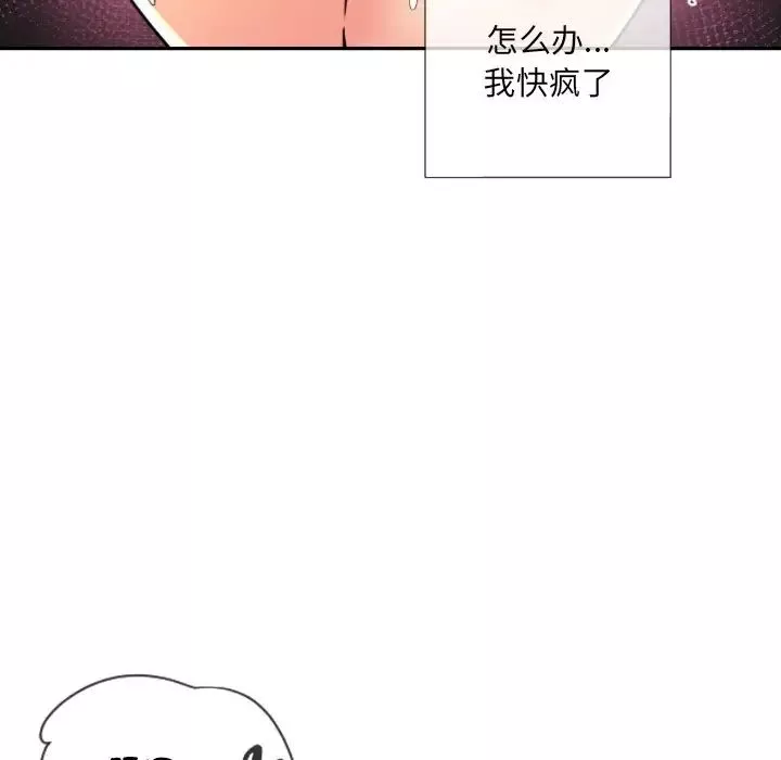 调教小娇妻-第30话 - 图片 5