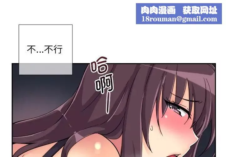调教小娇妻-第30话 - 图片 1