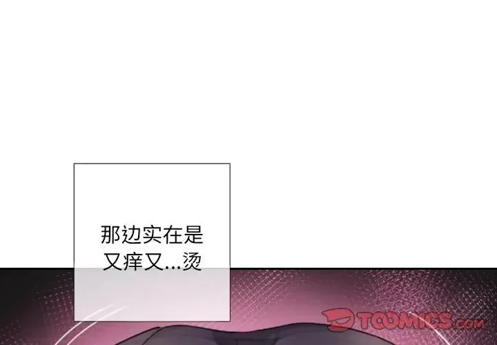 调教小娇妻第30話