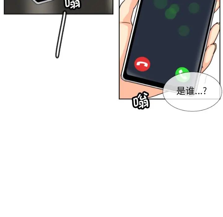 调教小娇妻第30話