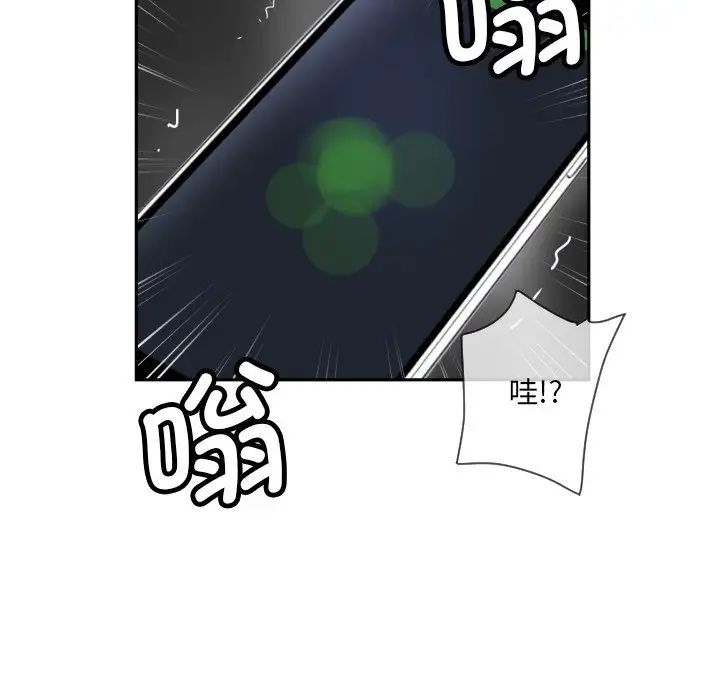 调教小娇妻第30话