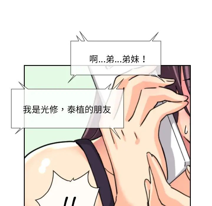 调教小娇妻第30话