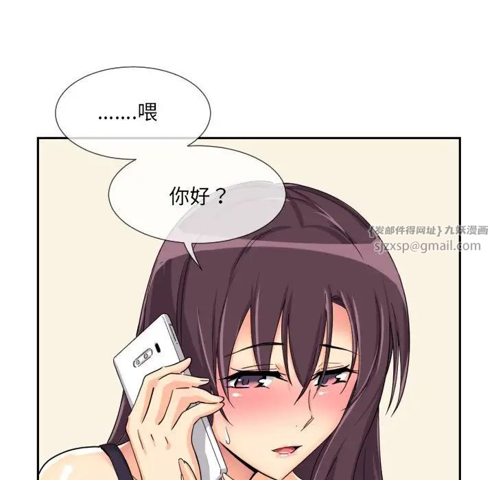 调教小娇妻第30話