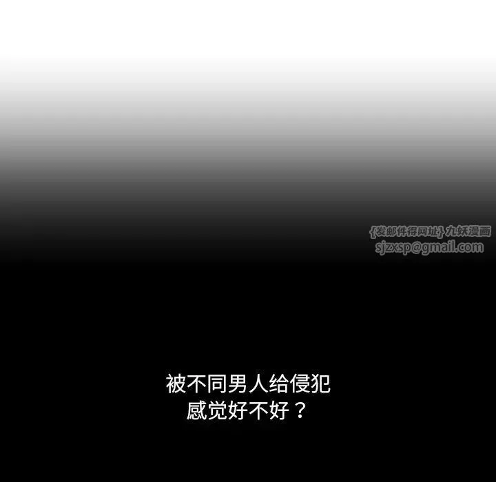 调教小娇妻-第30话 - 图片 20