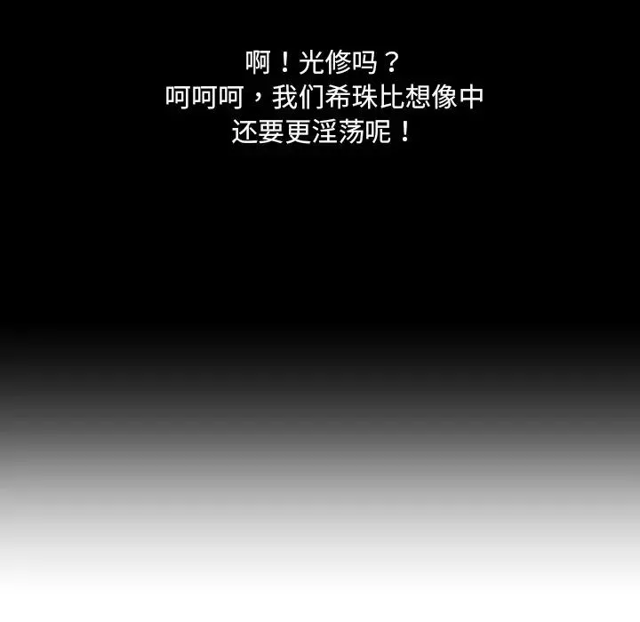 调教小娇妻-第30话 - 图片 22
