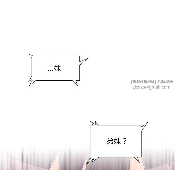 调教小娇妻第30話