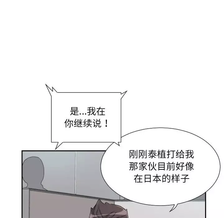 调教小娇妻-第30话 - 图片 25