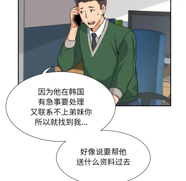 调教小娇妻第30话