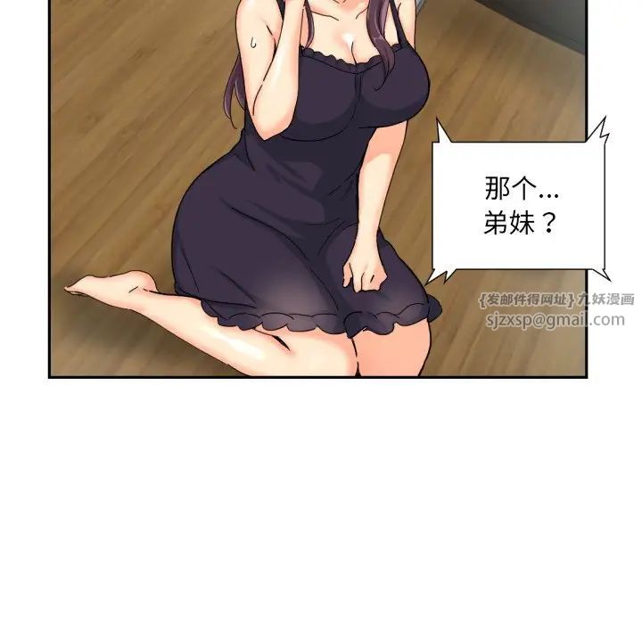 调教小娇妻第30話