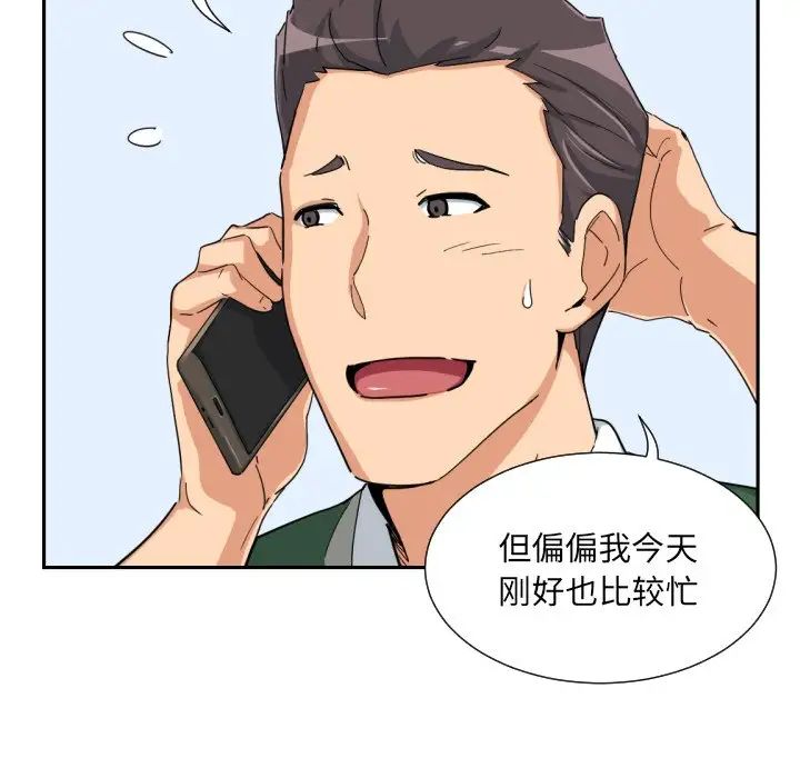 调教小娇妻第30话